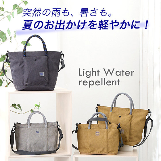夏の空は変わりやすいから。撥水バッグでスマートに！