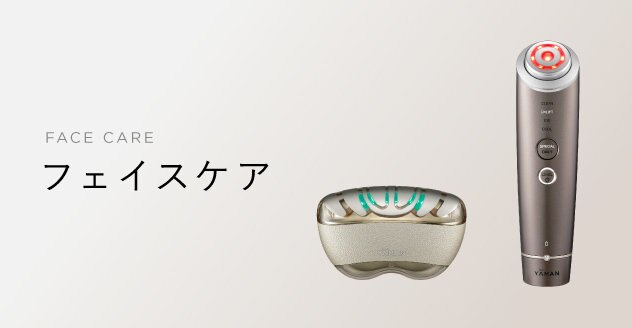 フェイスケア