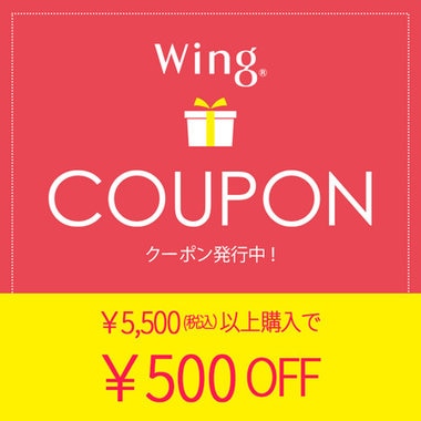 お得なクーポン配布中♪