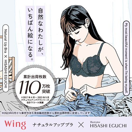 ふっくらまるい自然な谷間をメイク！ナチュラルアップブラ