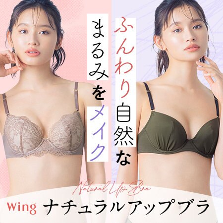 新色登場！ふっくら自然なまるみをメイク