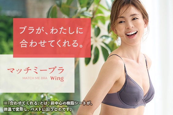 公式】Wing | ファッション通販サイト[オンワード・クローゼット]