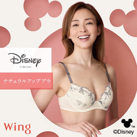ナチュラルアップブラからディズニーデザイン登場！