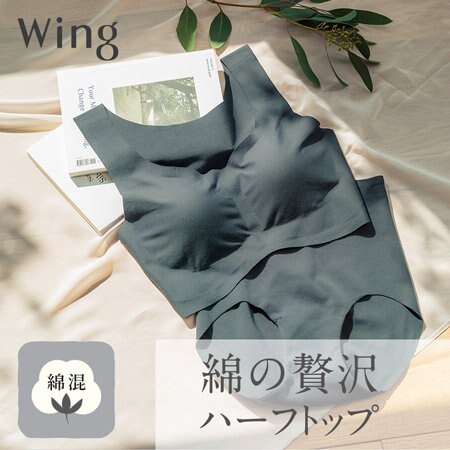 「綿の贅沢 ハーフトップ」 ラクなのにきれい