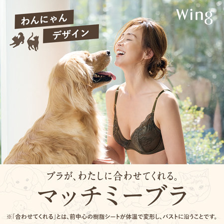 【SHIHOさん着用】マッチミーブラ ねこ好き、犬好きの心をくすぐる愛くるしいデザイン