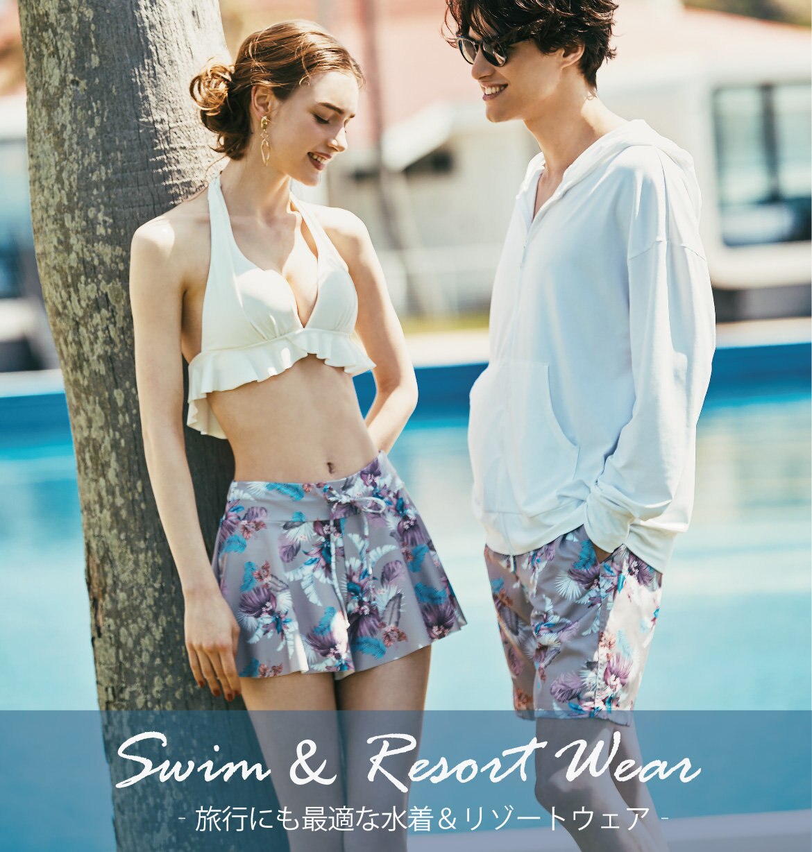 公式】San-ai Resort (三愛水着楽園) | ファッション通販サイト[オン 