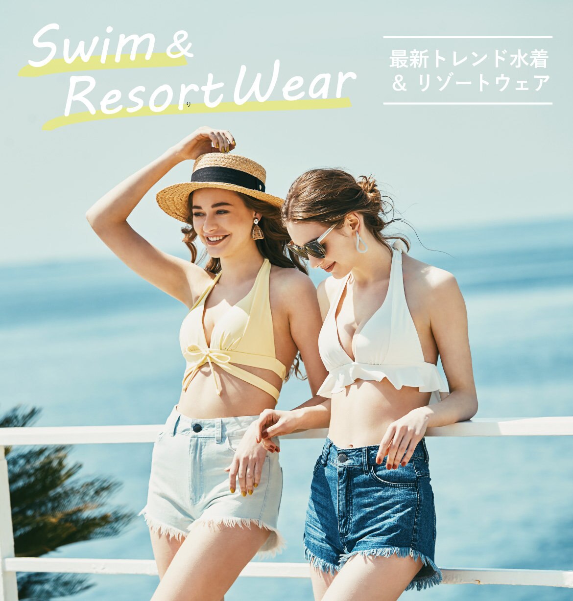 公式】San-ai Resort (三愛水着楽園) | ファッション通販サイト[オン