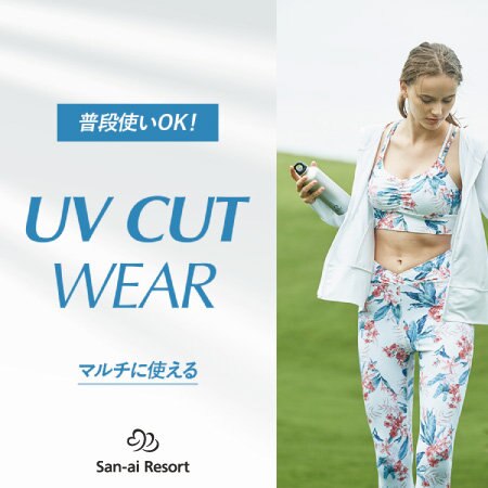 水着とのコーディネートに最適！日焼け防止アイテム