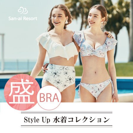 今年の夏も注目「しっかり盛れる」水着特集！