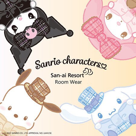 【サンリオとのコラボ】寒い季節にぴったり♪もこもこルームウェア！
