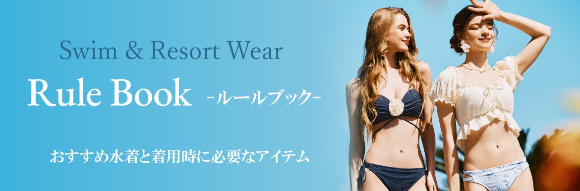 公式】San-ai Resort (三愛水着楽園) | ファッション通販サイト[オン