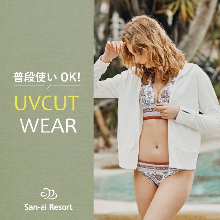 【夏の紫外線対策に】UPF50+のUVカットに最適ウェア