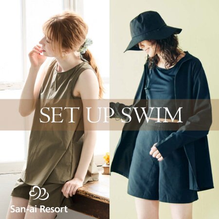 【新色追加＆再入荷】春の旅行に最適なセット水着
