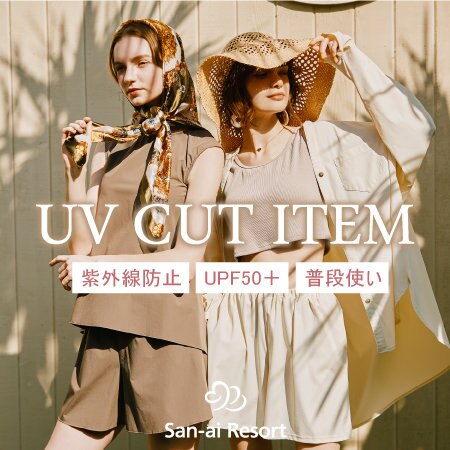 【デイリーシーンでも着用OK】ユーティリティなセット水着