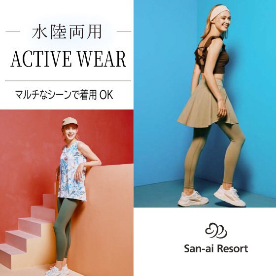 シンプルで使いやすい】水陸両用ヨガウエア新作入荷 | ONWARD CROSSET