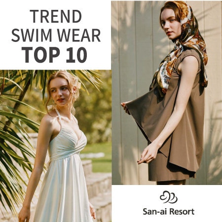 【ランキング】今売れているトレンド水着TOP10