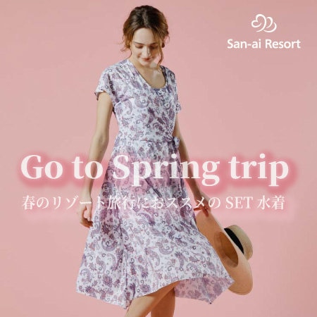 【春旅＆卒旅】春のリゾート旅行におススメのセット水着
