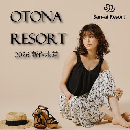 【大人水着】フェミニンからカジュアルまでバリエーション豊富です