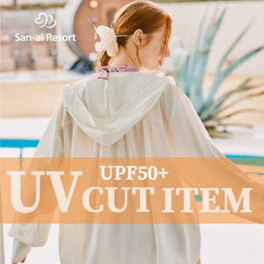 【アンチ紫外線】絶対に焼けたくない方へ！UPF50+ハイスペックウェア