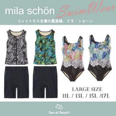 【ミラショーン入荷】フィットネス水着の最高峰！