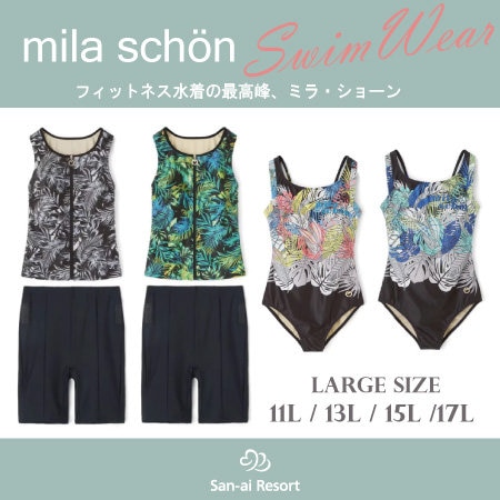 【ミラショーン入荷】フィットネス水着の最高峰！