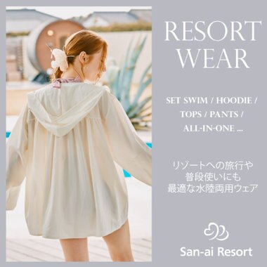 【普段使いにも◎】おススメのリゾートアイテム＆セット水着をチェック！