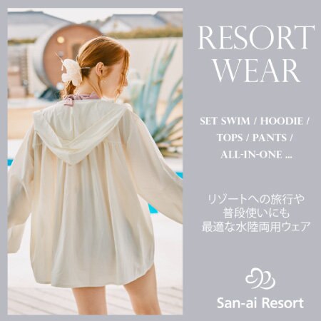【普段使いにも◎】おススメのリゾートアイテム＆セット水着をチェック！
