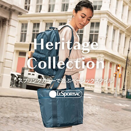 ヘリテージコレクションから春の新色が登場！