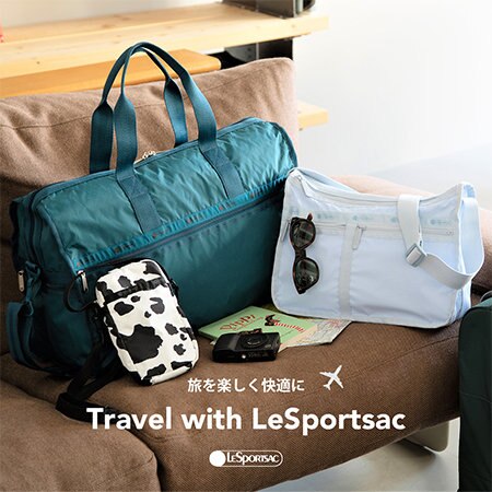 レスポと一緒なら旅がもっと楽しく、もっと快適に。