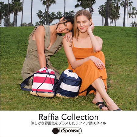 ラフィア調素材の涼しげで夏らしいデザインが登場