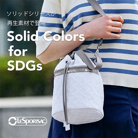 再生素材のソリッドカラーに新色が登場！