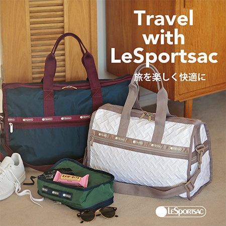 旅を楽しく快適に！Travel with LeSportsac