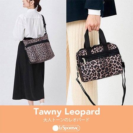 大人トーンのレオパード