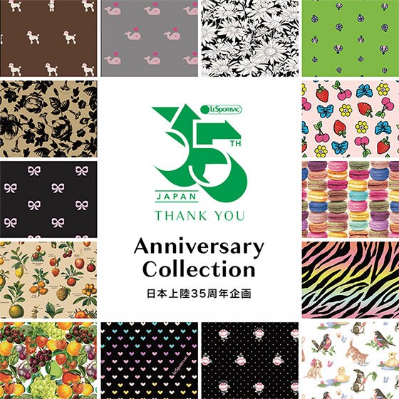 レスポートサック日本上陸35周年、アニバーサリーイヤーコレクション