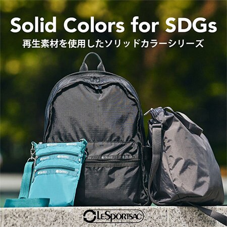 再生素材のソリッドカラーに冬の新色が登場