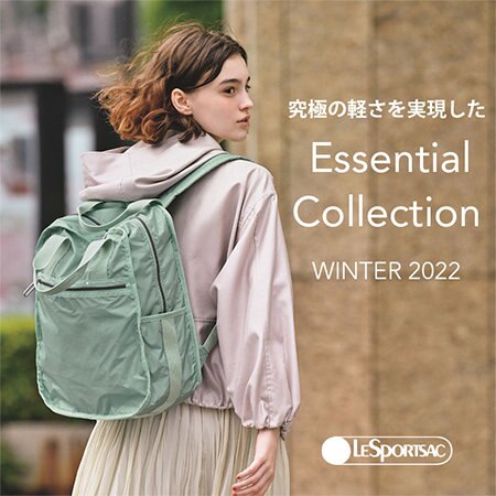 究極の軽さで人気のエッセンシャルコレクションから新色が登場！