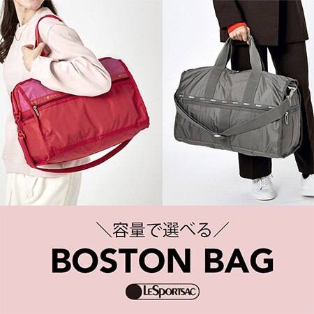 行き先や用途で選べる、レスポのボストンバッグ