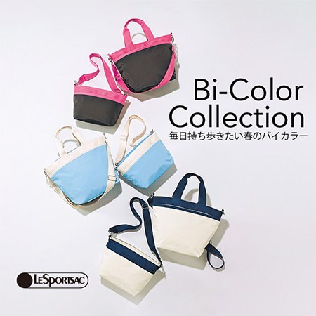 春の装いを華やかにする新コレクションが登場！