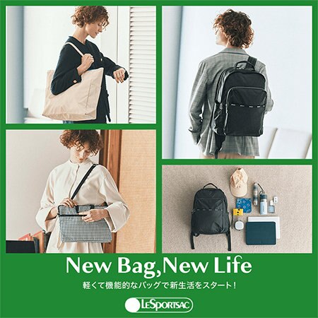 軽くて機能的なお仕事バッグで新生活をスタート！