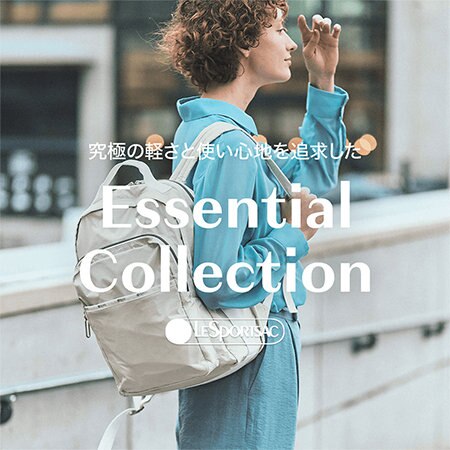 超軽量シリーズの春の新作「エッセンシャルコレクション」