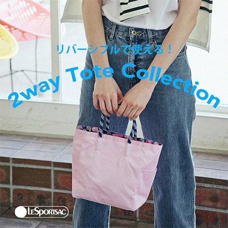 【リバーシブルで使える！】2way Tote Collection