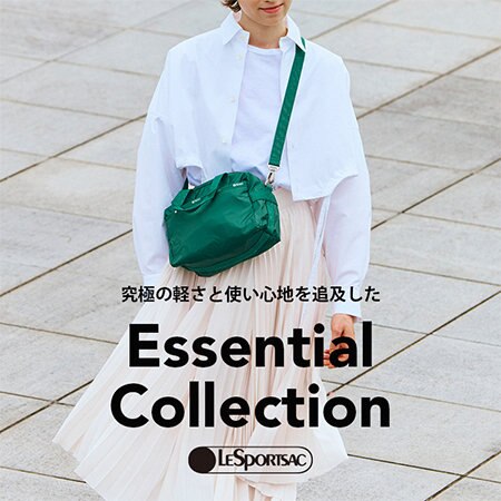 超軽量シリーズ「エッセンシャルコレクション」秋の新作