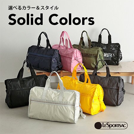 秋の新色！カラー＆スタイルが選べるソリッドカラー