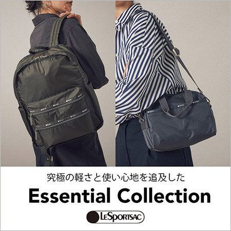 究極の軽さと使い心地を追及したエッセンシャルコレクション