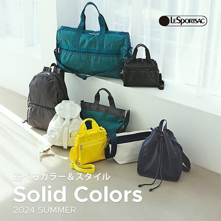 選べるカラー＆スタイル！レスポのソリッドコレクションに夏の新作が登場。