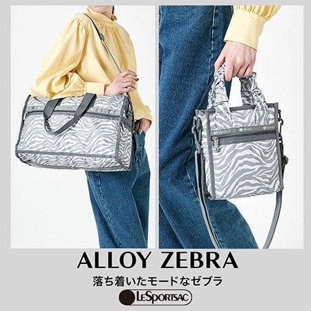 落ち着いたモードなゼブラ柄が登場。
