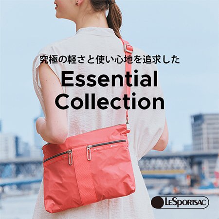 超軽量シリーズ「エッセンシャルコレクション」夏の新作