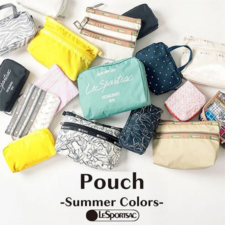 バリエーション豊富なレスポのポーチ