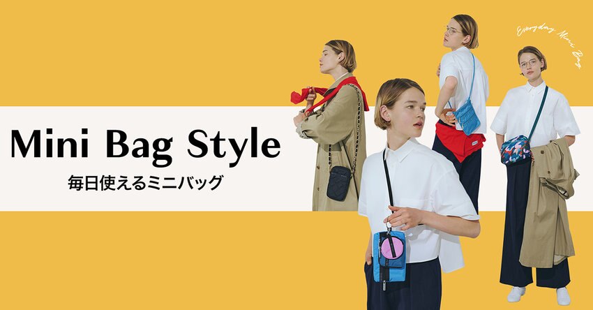 Mini Bag Style -毎日使えるミニバッグ-