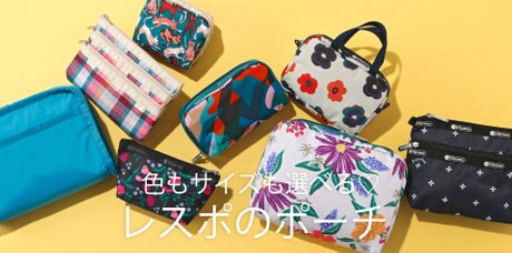 色もサイズも選べる♡レスポのポーチ | ONWARD CROSSET | ファッション